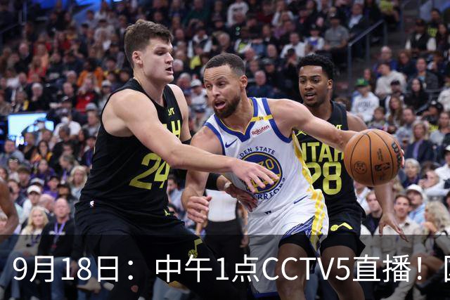 9月18日：中午1点CCTV5直播！国足取胜即挺进8强，王钰栋或将沦为替补